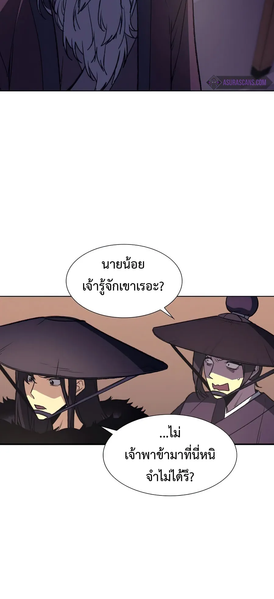 I Reincarnated As The Crazed Heir ตอนที่ 8 หน้า 22
