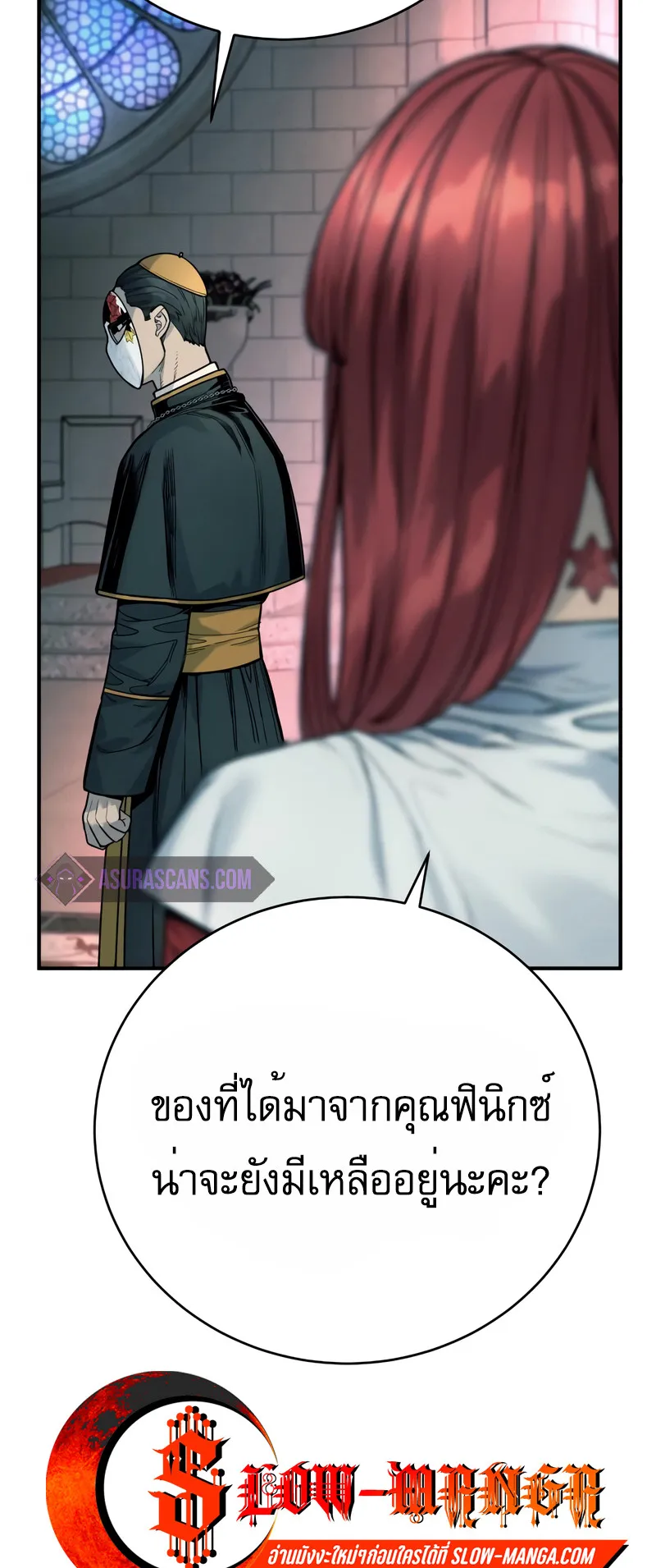 Return of the Bloodthirsty Police ตอนที่ 35 หน้า 51