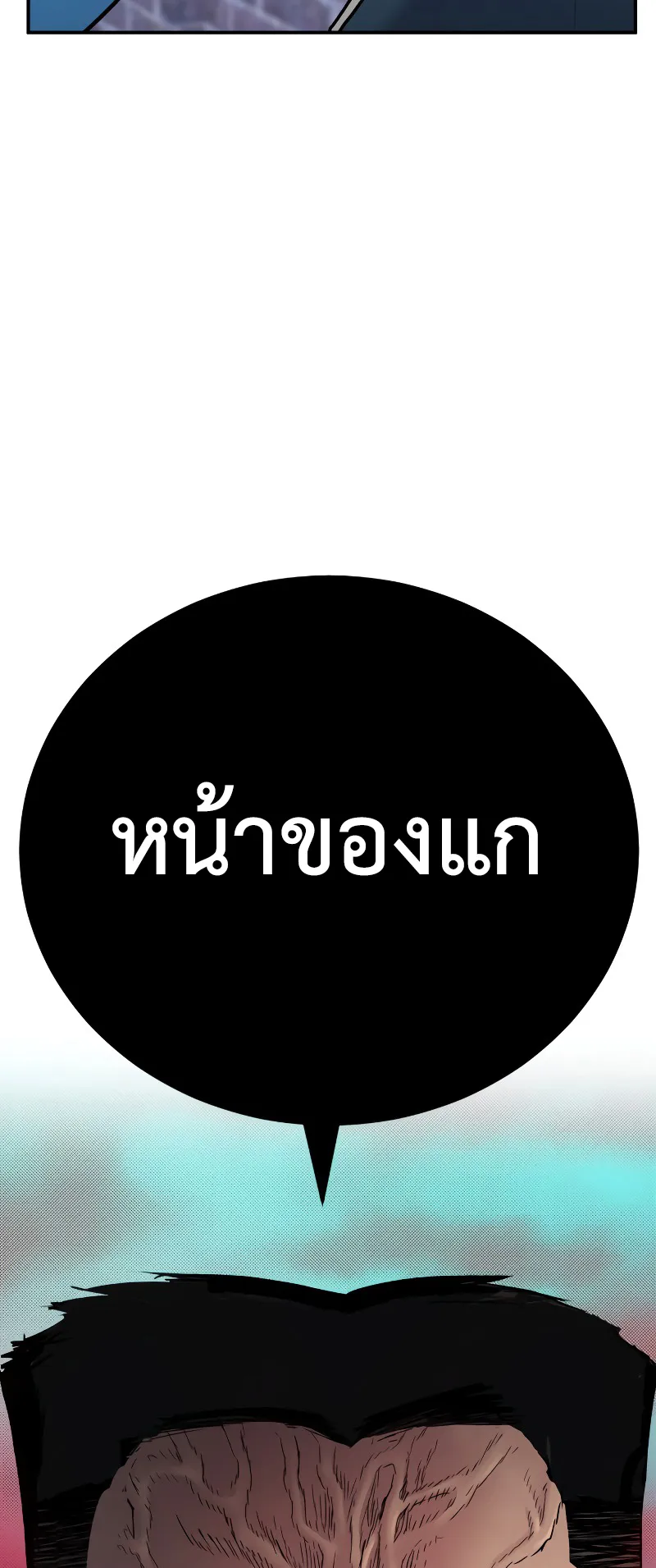 Juvenile Offender ตอนที่ 1 หน้า 67