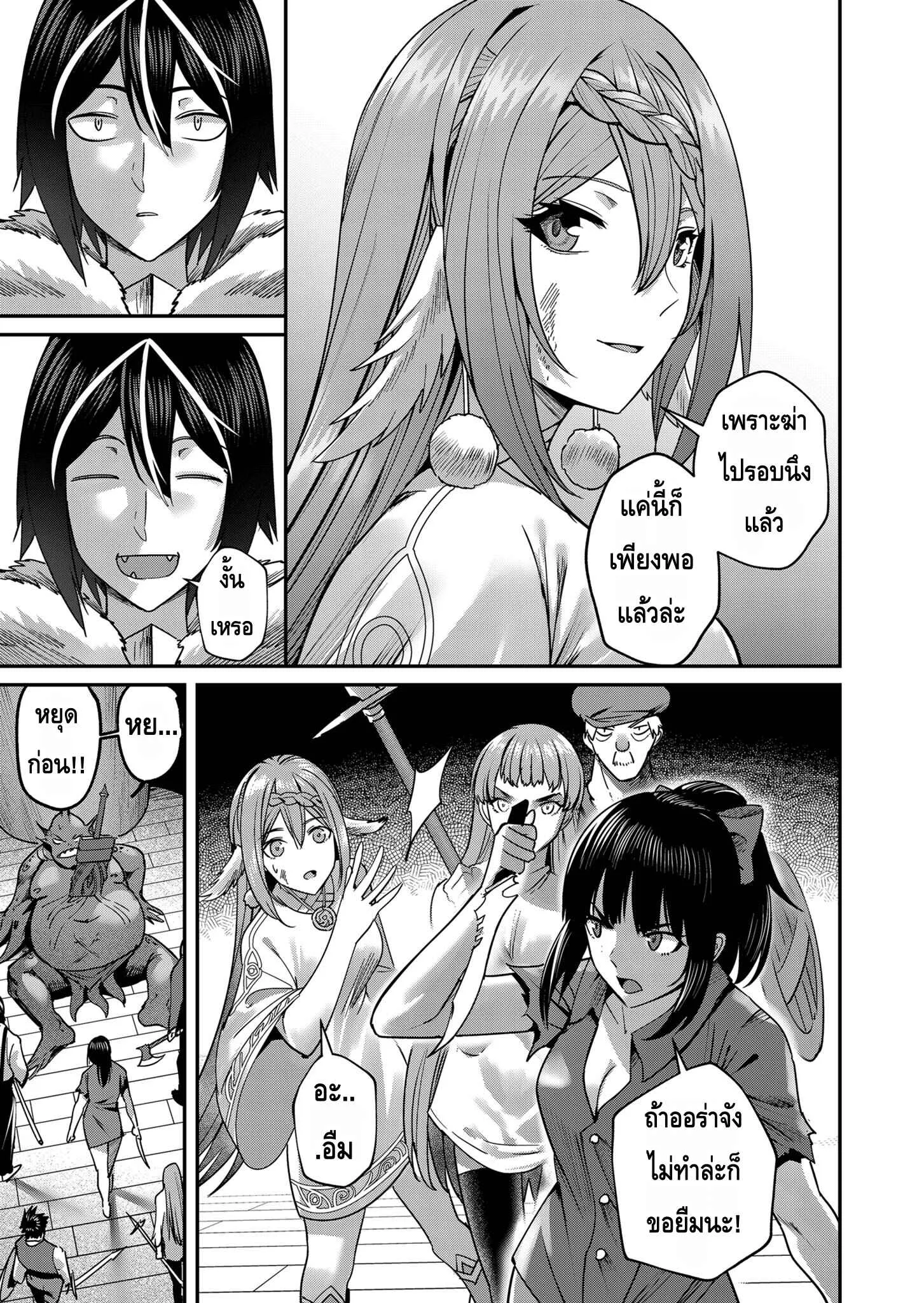 Kichiku Eiyuu Savage Hero ตอนที่ 11 หน้า 11