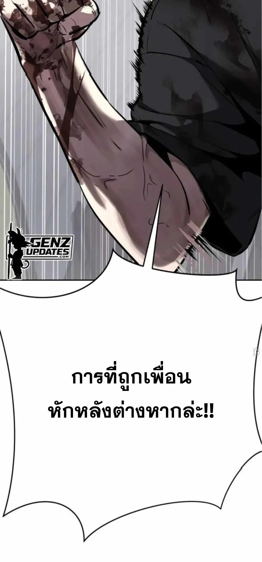 Resurrection Boy ตอนที่ 13 หน้า 66