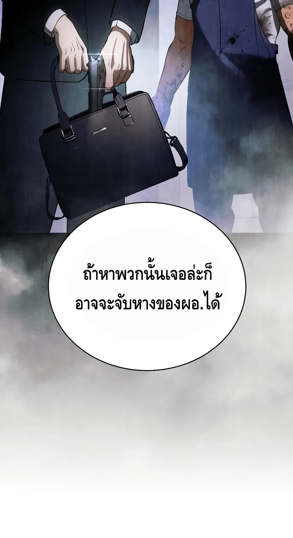 Baek XX ตอนที่ 5 หน้า 19