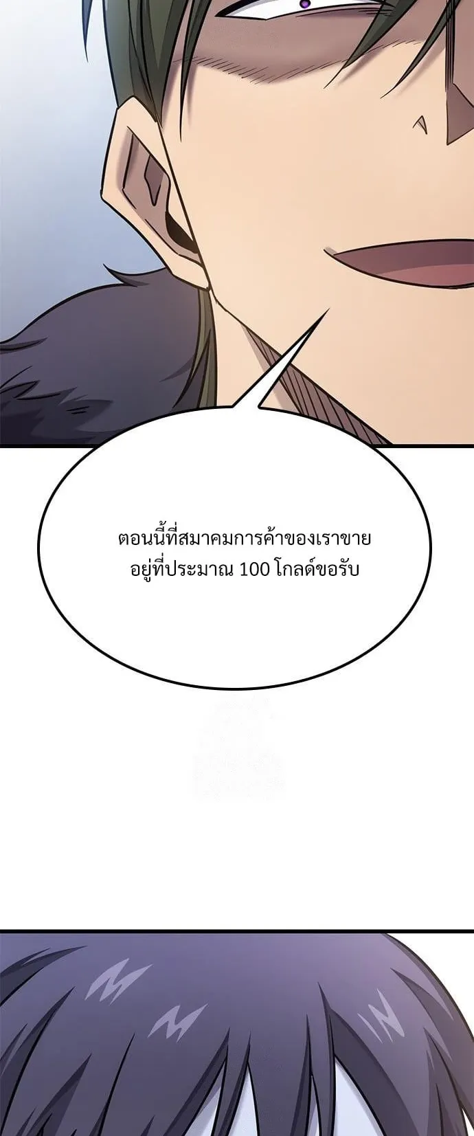What a Bountiful Harvest, Demon Lord! ตอนที่ 28 หน้า 13