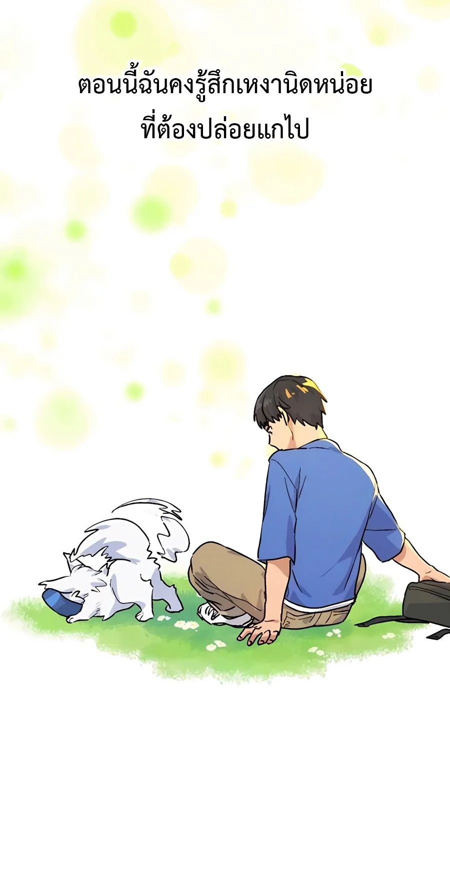Healing Life Through Camping In Another World ตอนที่ 4 หน้า 72