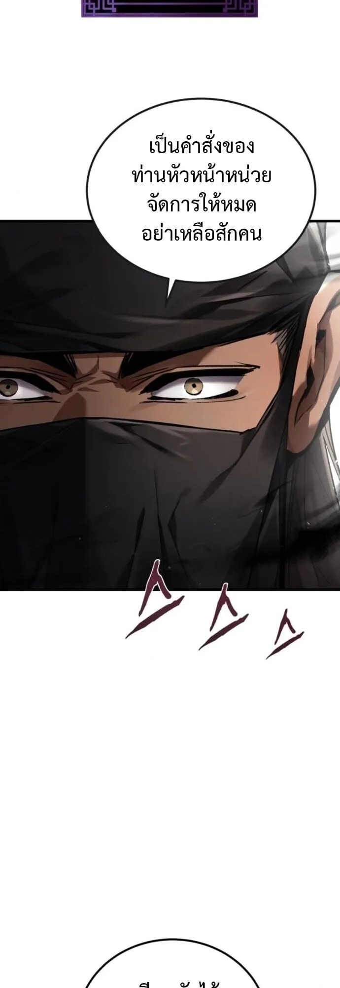 The Demon God ตอนที่ 8 หน้า 33