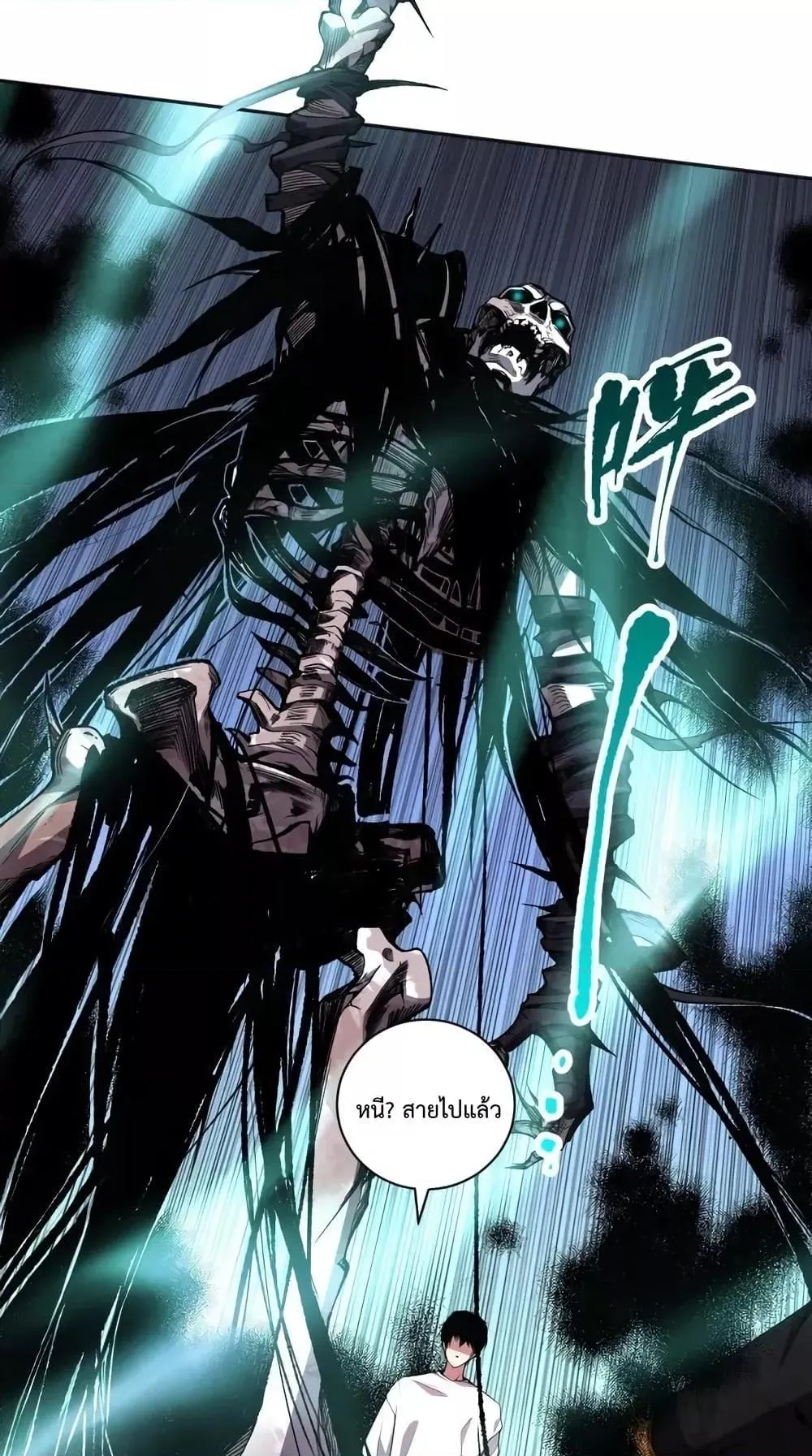 Disastrous Necromancer ตอนที่ 7 หน้า 25