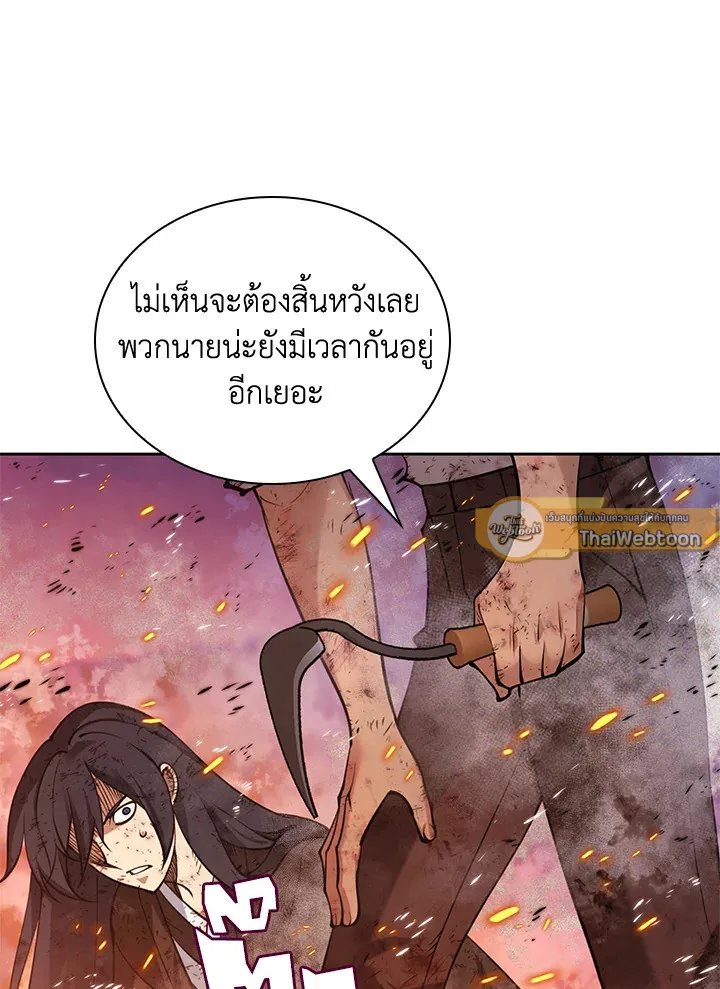 Overgeared ตอนที่ 278 หน้า 127