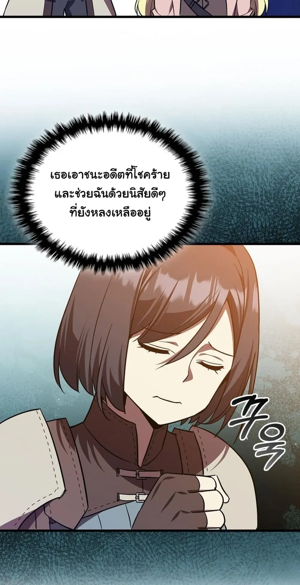 I Became the Academy Villain’s Daughter ตอนที่ 18 หน้า 59