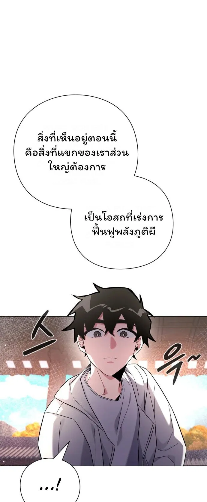 Night of the Ogre ตอนที่ 15 หน้า 65