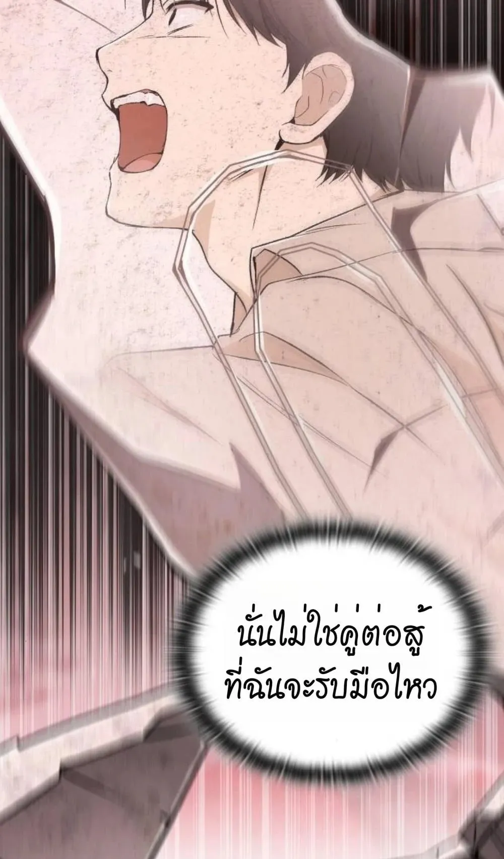 Shinsu Kindergarten ตอนที่ 36 หน้า 18