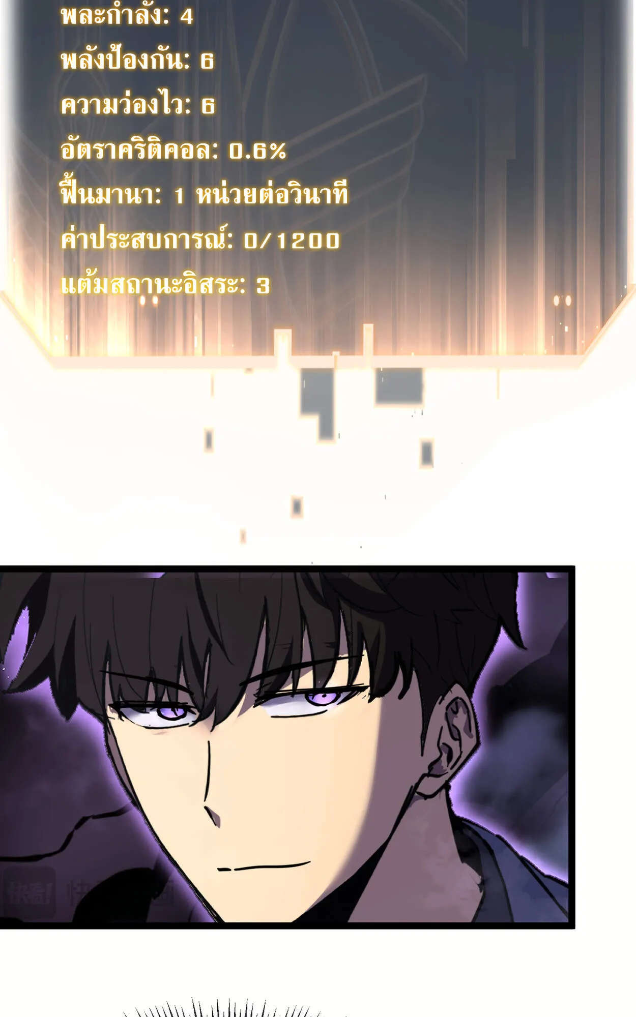 Rebirth My Vengeance Through the Mirror ตอนที่ 2 หน้า 21