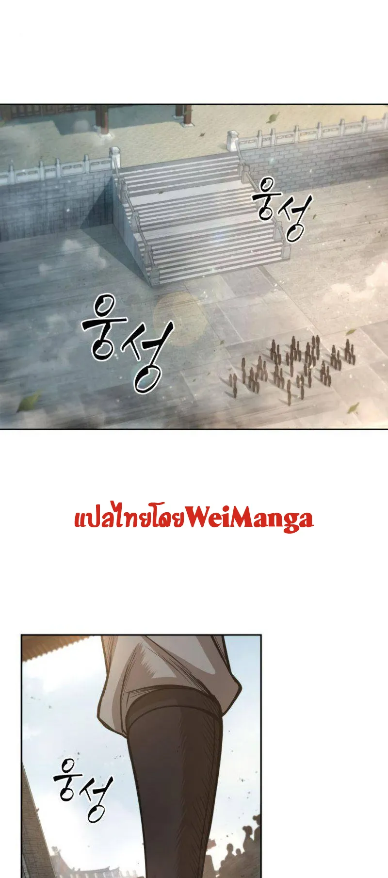 Nano Machine Chapter 50 หน้า 15