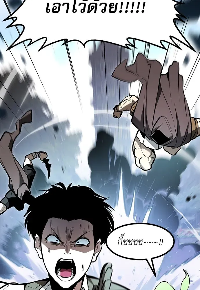 Level 999 Goblin ตอนที่ 2 หน้า 113