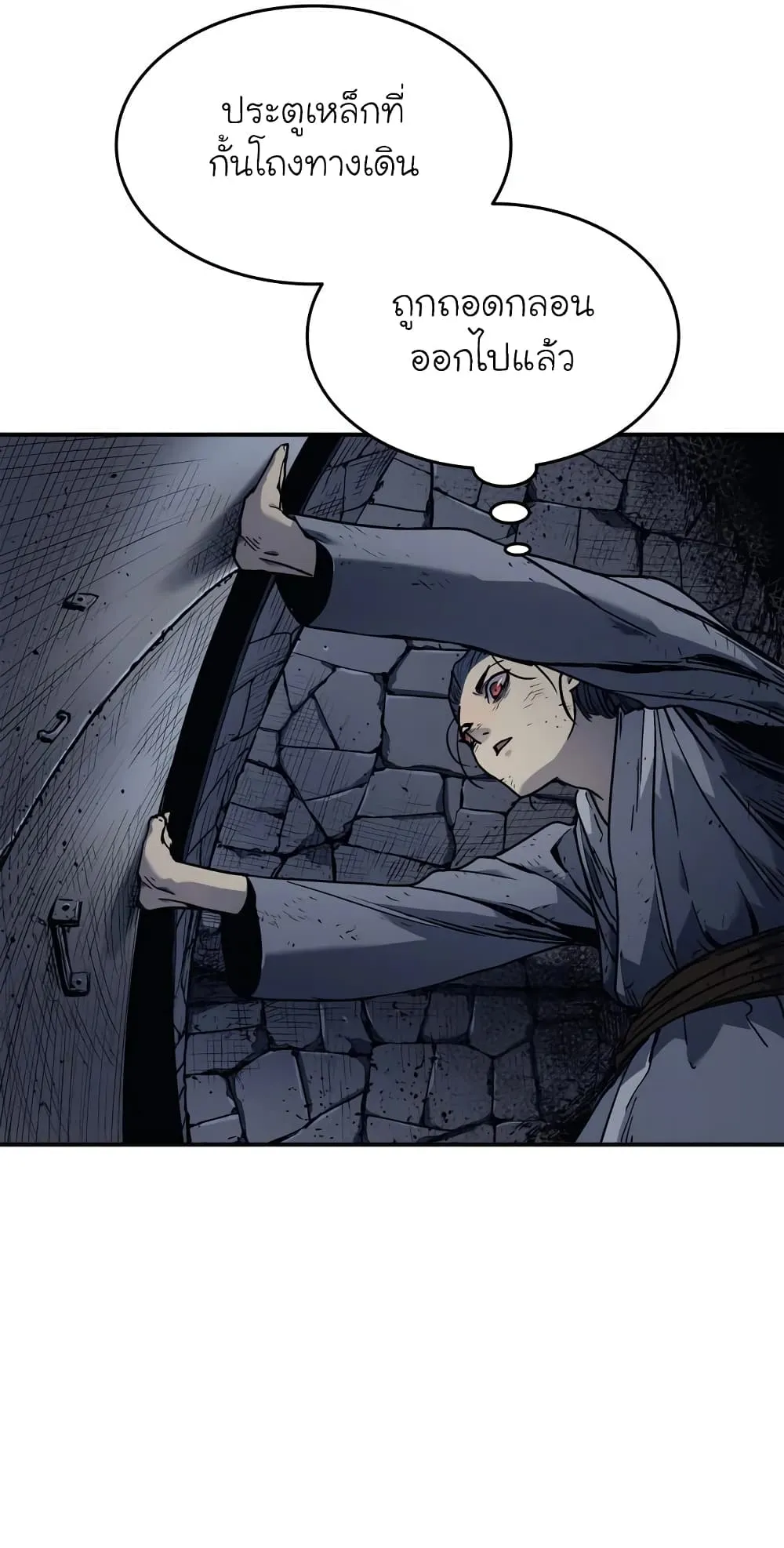 Reaper of the Drifting Moon ตอนที่ 3 หน้า 113