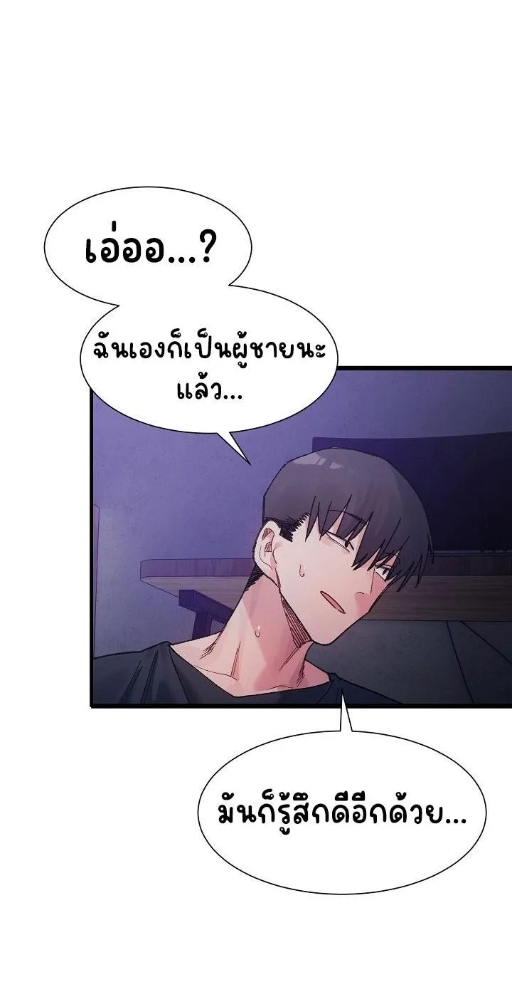 A Delicate Relationship ตอนที่ 6 หน้า 71