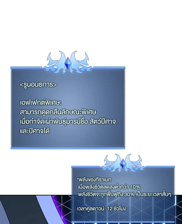 Overgeared ตอนที่ 245 หน้า 144