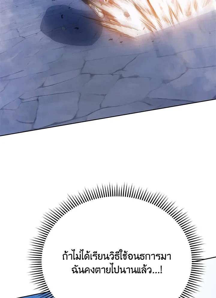 Necromancer Academy’s Genius Summoner Chapter 41 หน้า 75