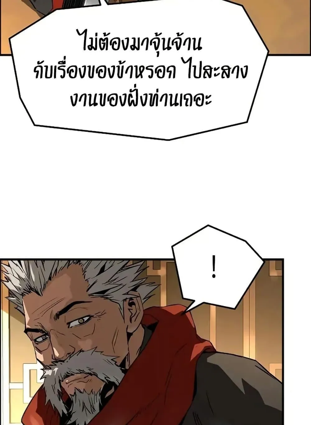 Absolute Regression ตอนที่ 72 หน้า 121
