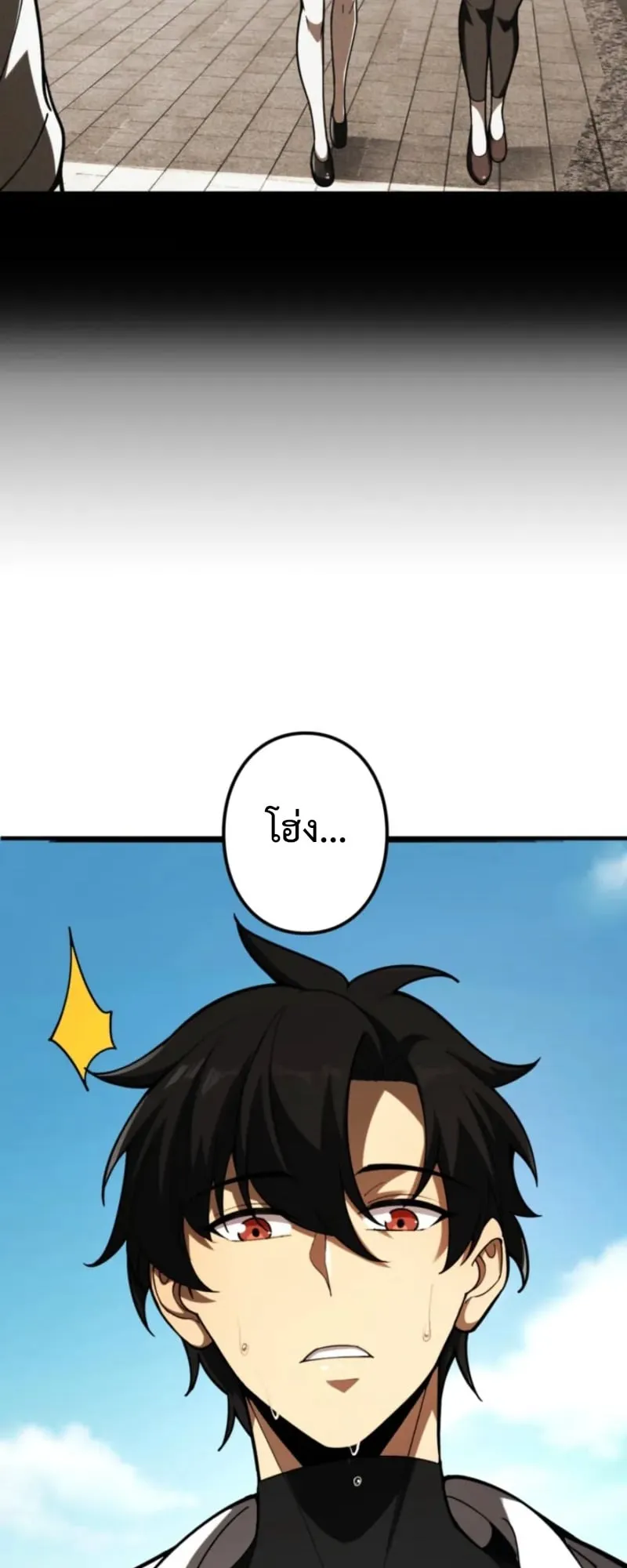 The Clan’s Failure Is a Former Continental Champion ตอนที่ 3 หน้า 15