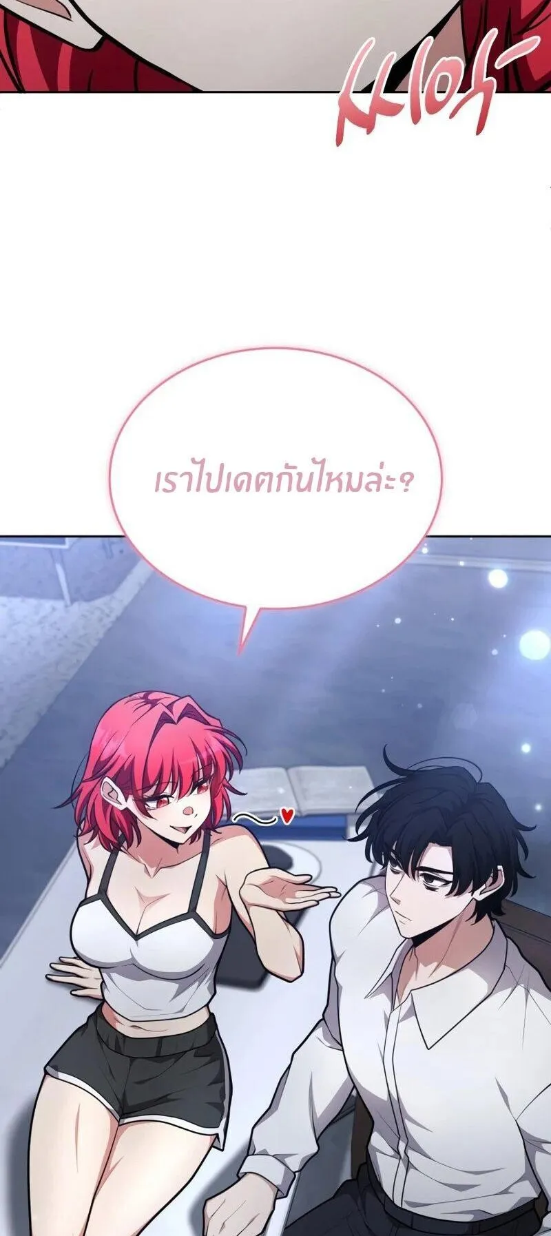 Kidnapped Dragons ตอนที่ 35 หน้า 23