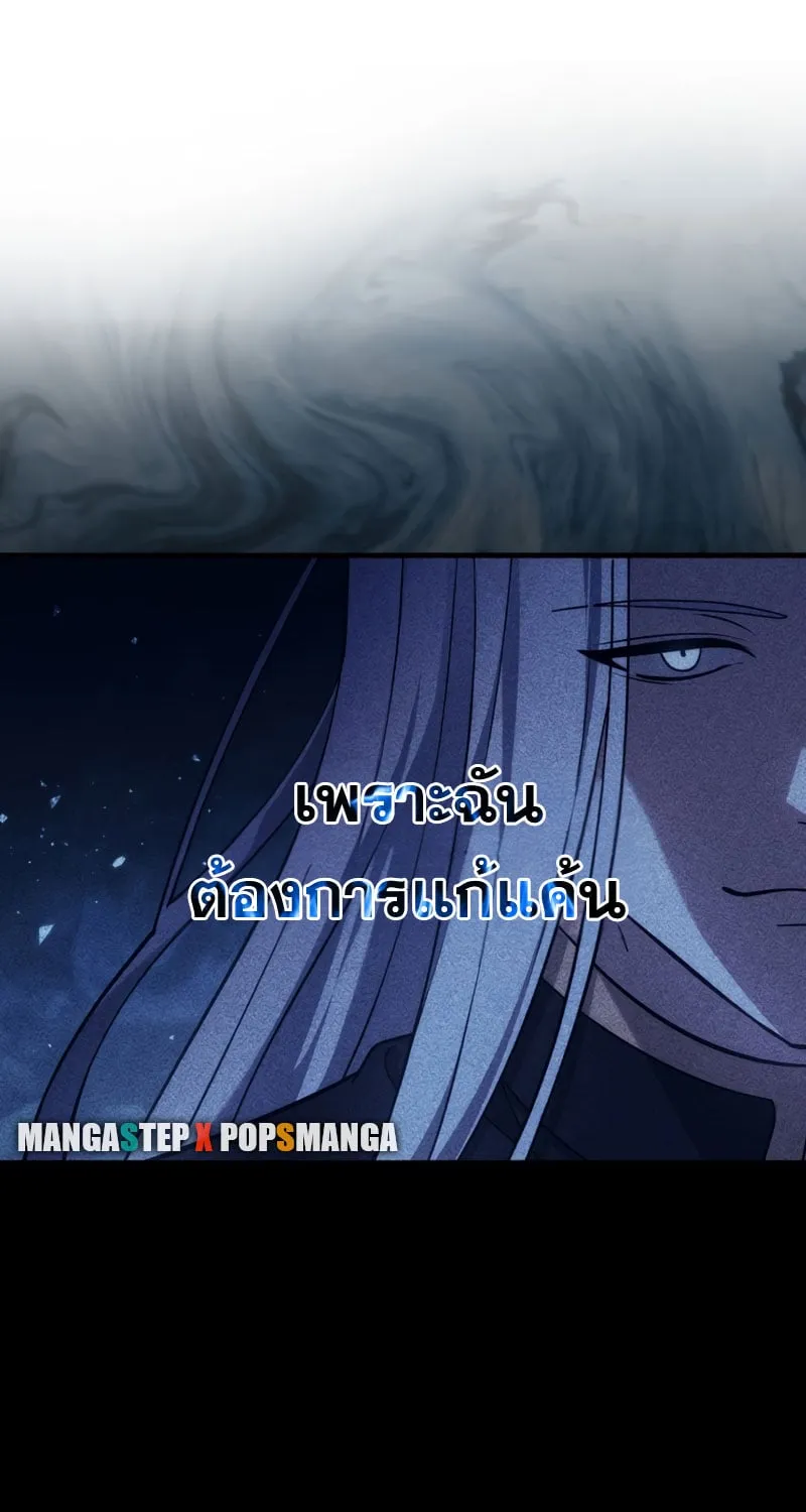 The Reincarnated Assassin Is a Swordmaster ตอนที่ 1 หน้า 103