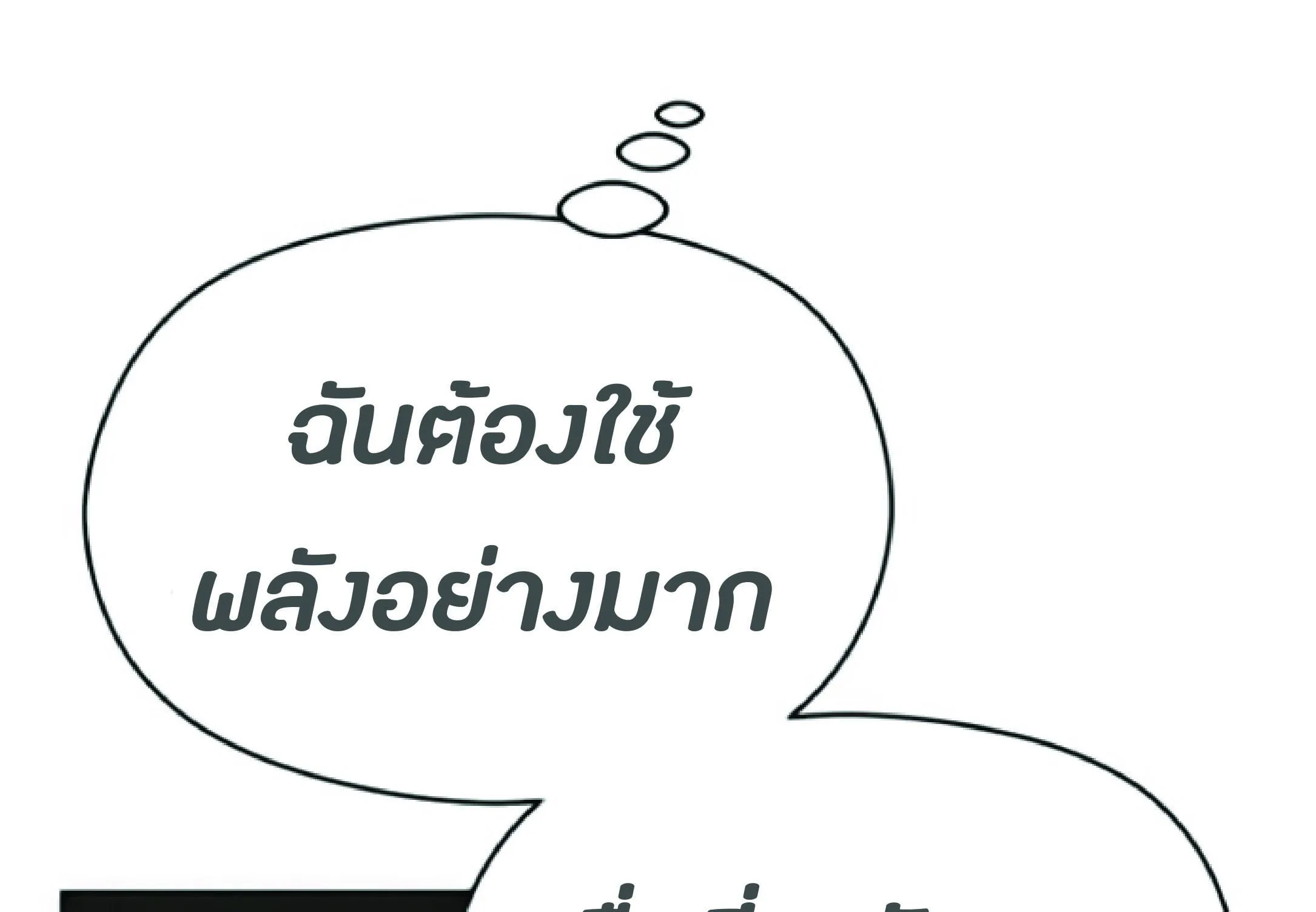 The Heavenly Demon Can’t Live a Normal Life ตอนที่ 2 หน้า 13