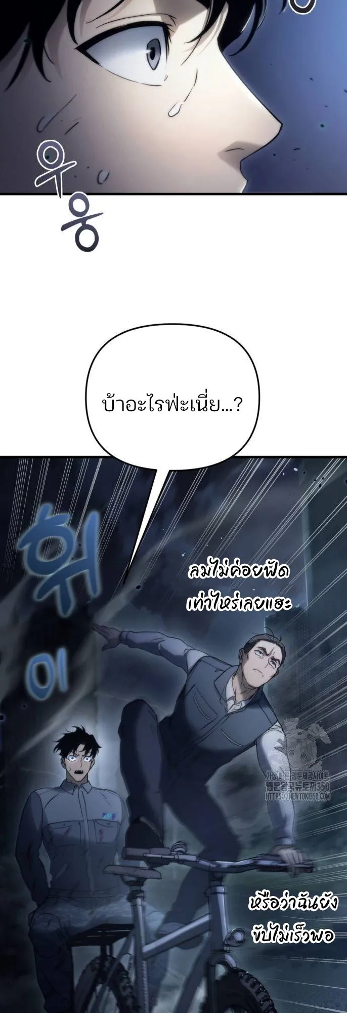 Hiding the logistics center in Apocalypse ตอนที่ 4 หน้า 58