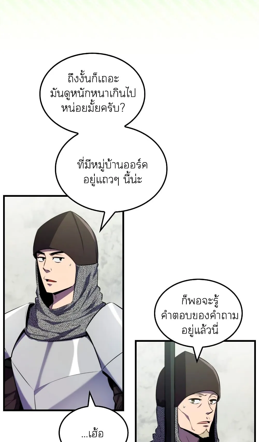 Sleeping Ranker ตอนที่ 5 หน้า 6