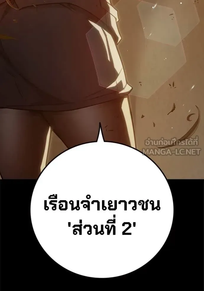 Juvenile Prison ตอนที่ 56 หน้า 154