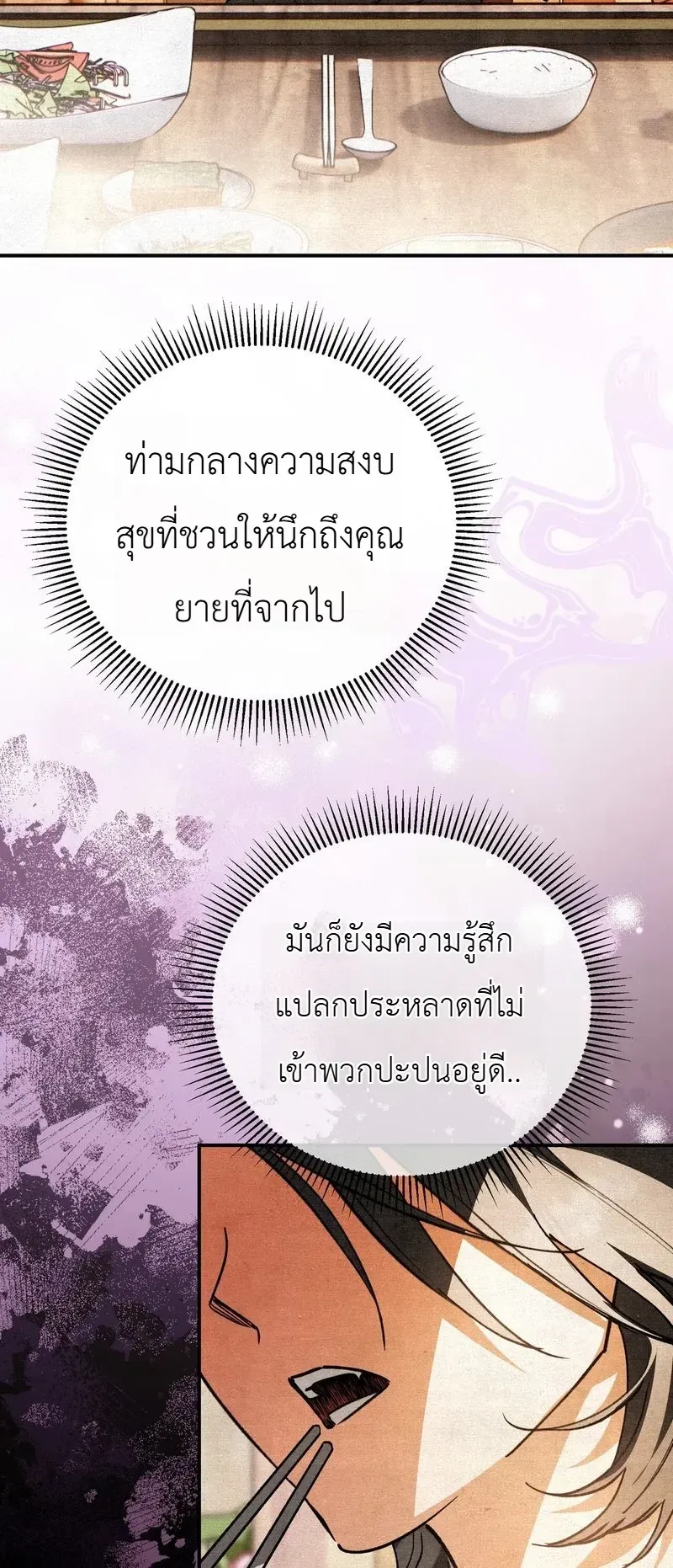 The Painter Who Draws Dungeons ตอนที่ 22 หน้า 35