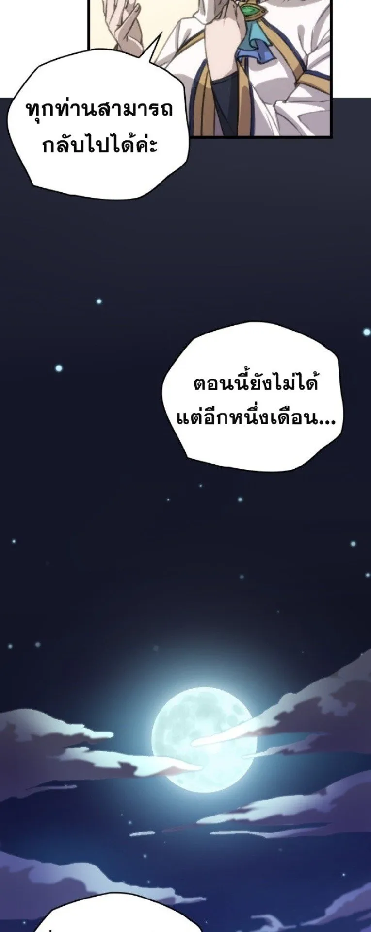 Summoned to a Parallel Fantasy World Many Times ตอนที่ 1 หน้า 45