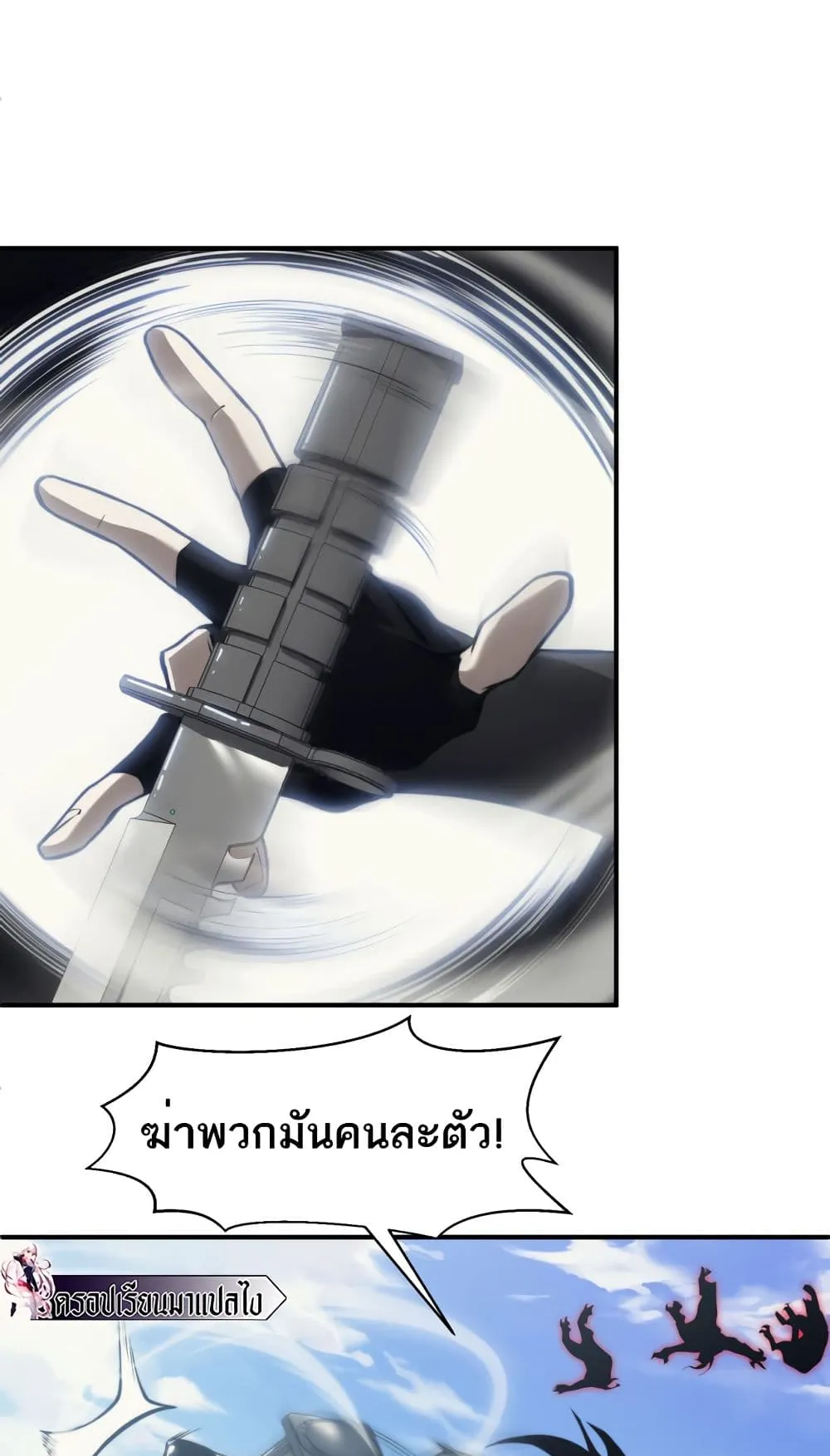 Demonic Evolution ตอนที่ 5 หน้า 29
