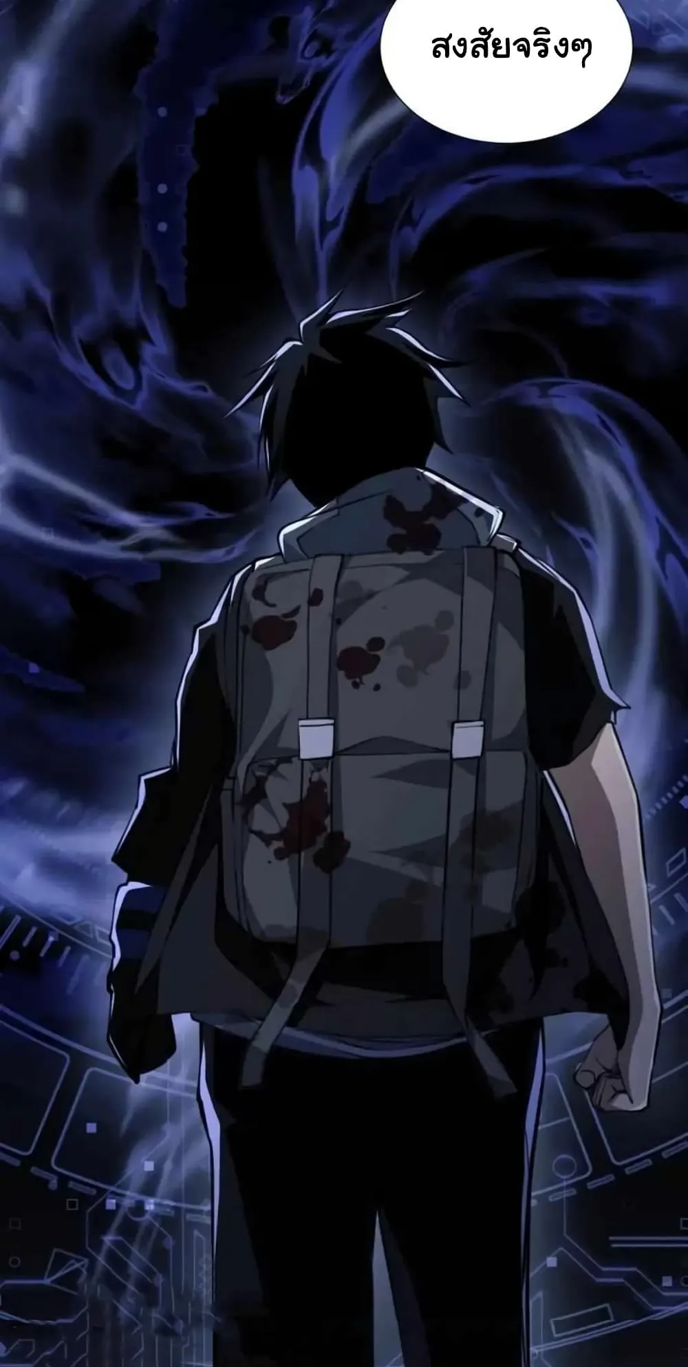 Doom Summoner ตอนที่ 2 หน้า 78