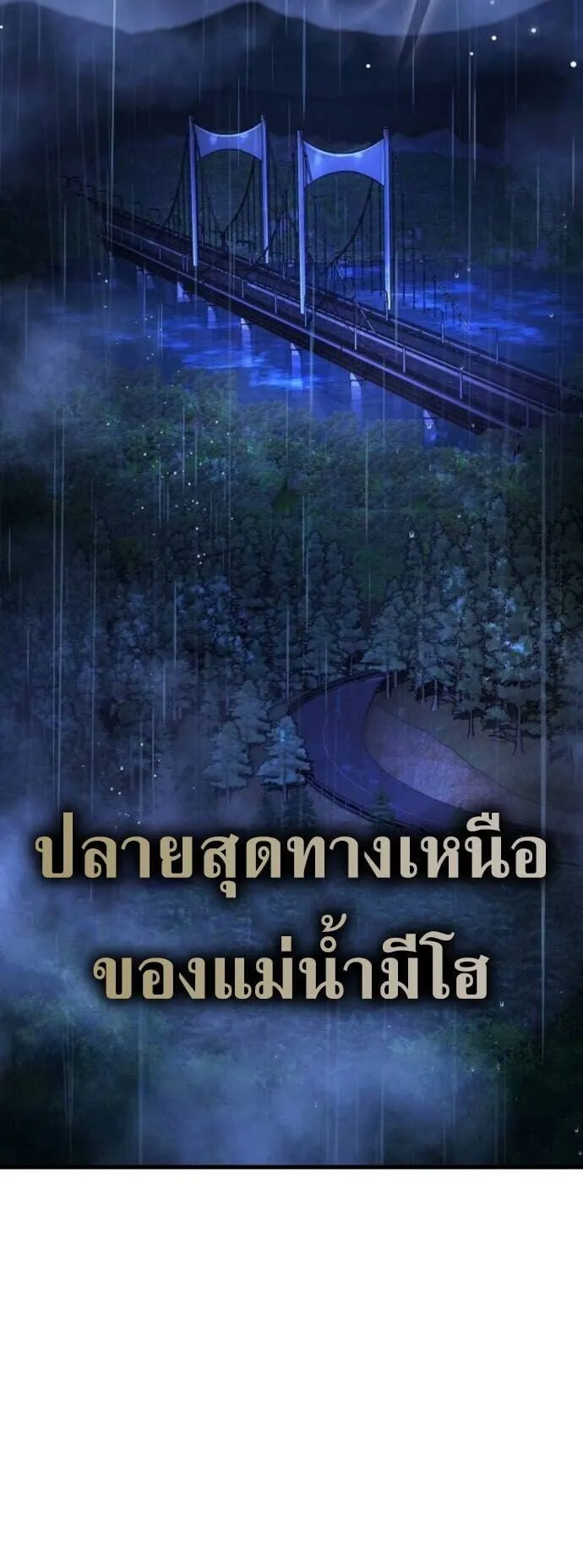 Zombie Papa ตอนที่ 13 หน้า 4