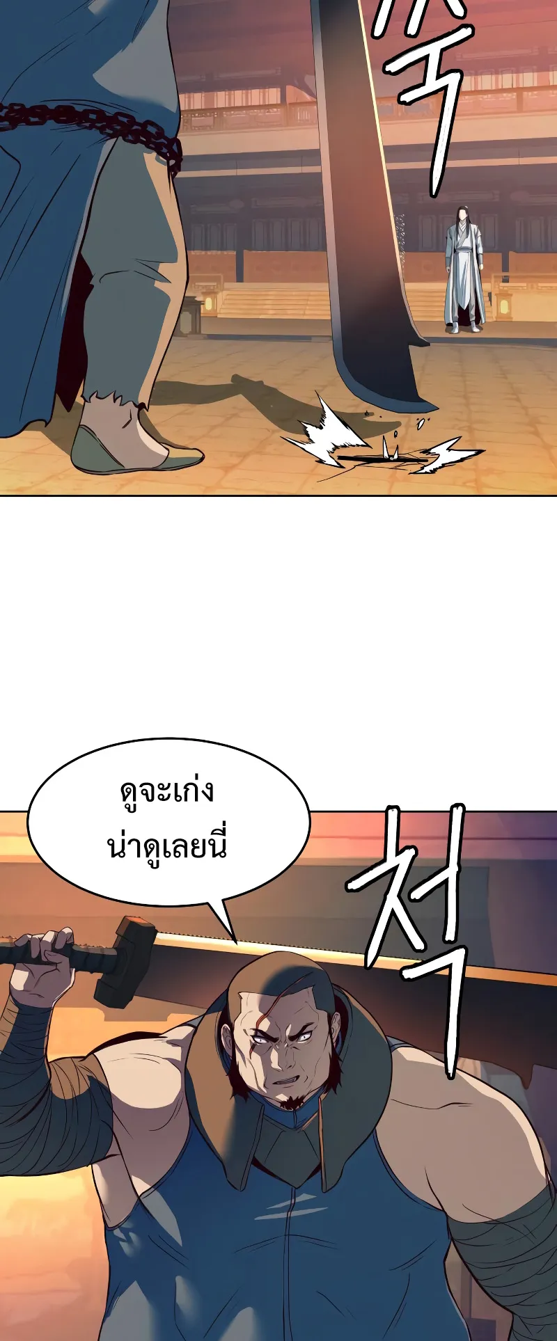 Sword Fanatic Wanders Through The Night ตอนที่ 5 หน้า 74