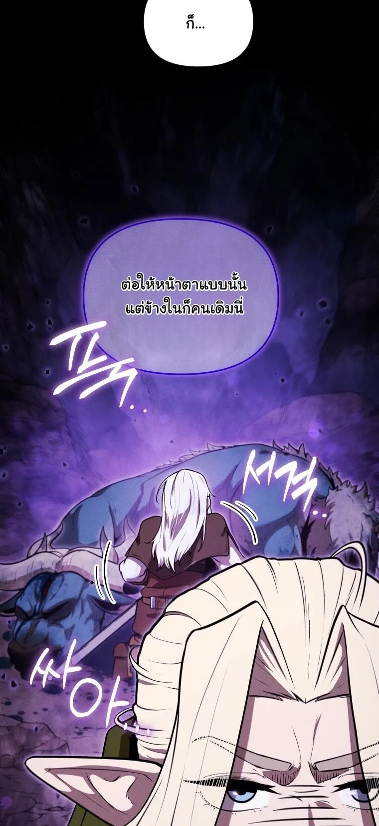 Revenge on the Tyrant Dragon ตอนที่ 29 หน้า 22