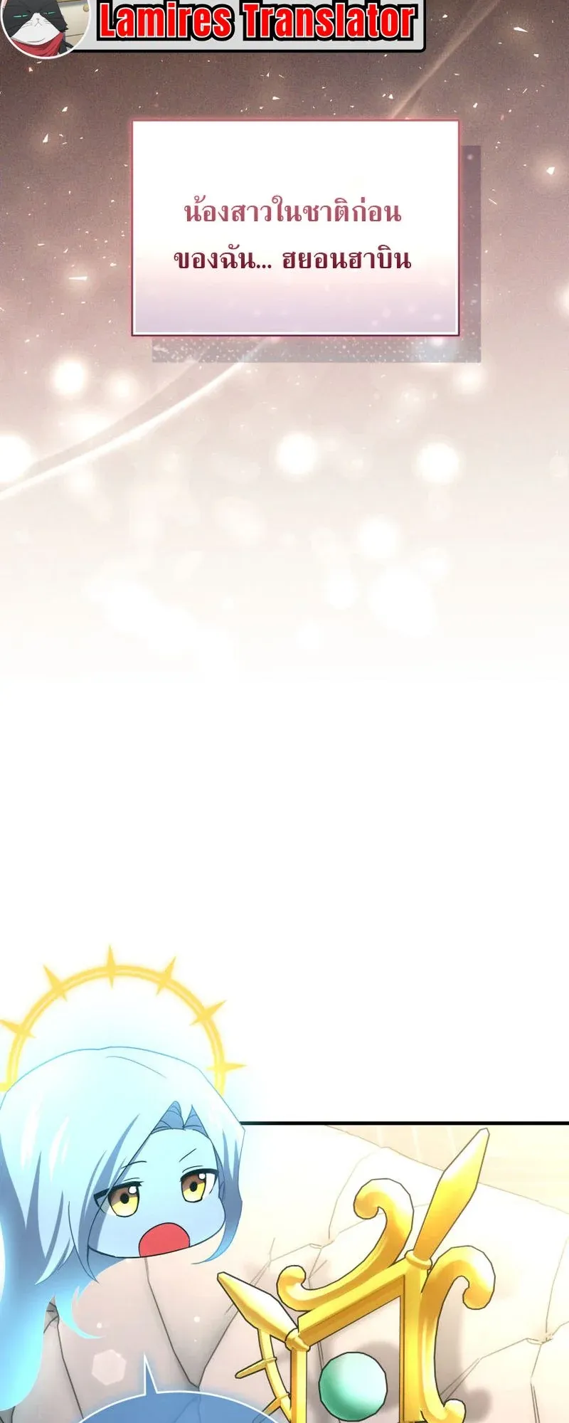 The Ranker Who Just Wants to Retire ตอนที่ 2 หน้า 51
