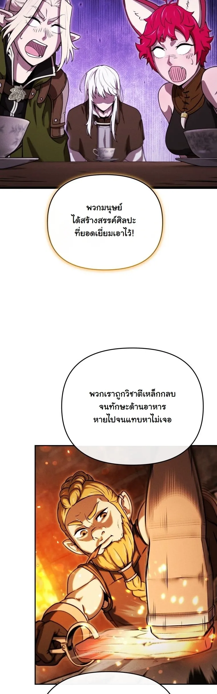 Revenge on the Tyrant Dragon ตอนที่ 28 หน้า 34