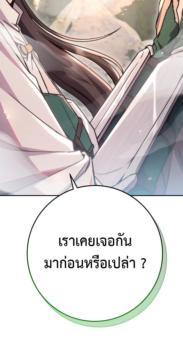 Legendary Blacksmith is Vengeance ตอนที่ 2 หน้า 161