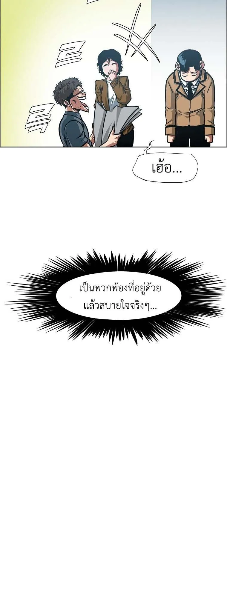 Secret Family ตอนที่ 39 หน้า 46