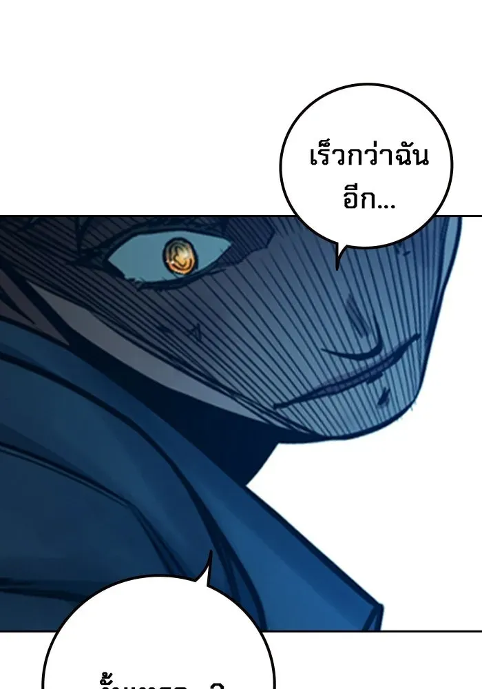 Juvenile Prison ตอนที่ 98 หน้า 127