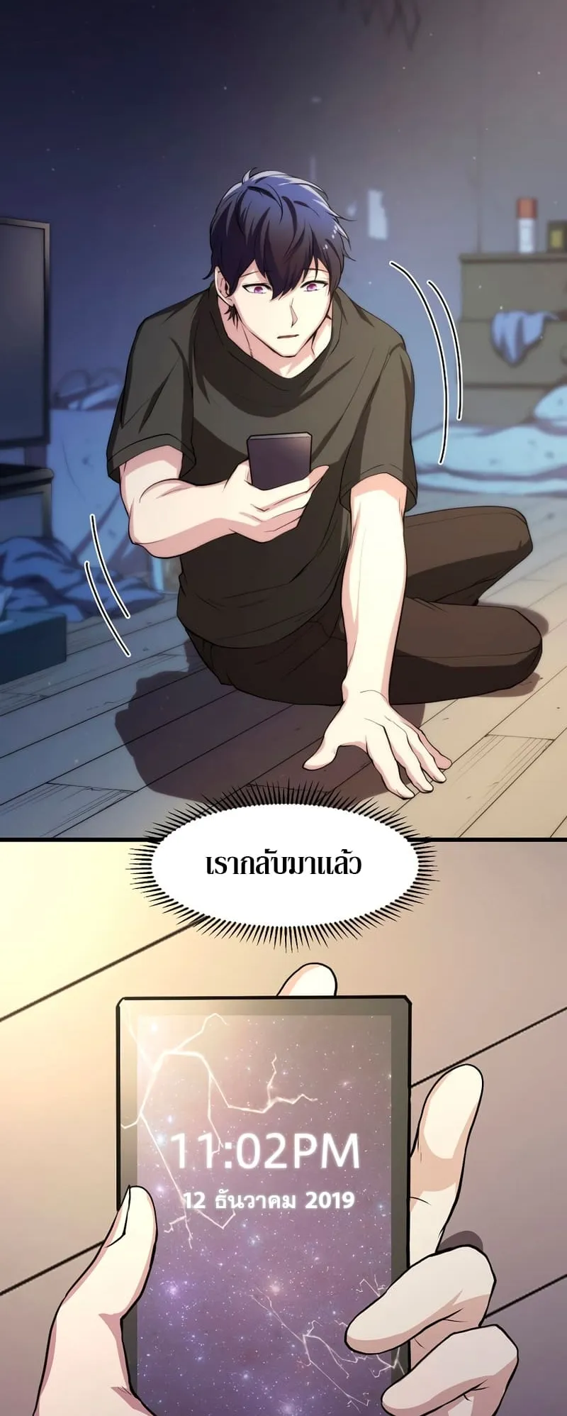 Level Up with Skills ตอนที่ 4 หน้า 40