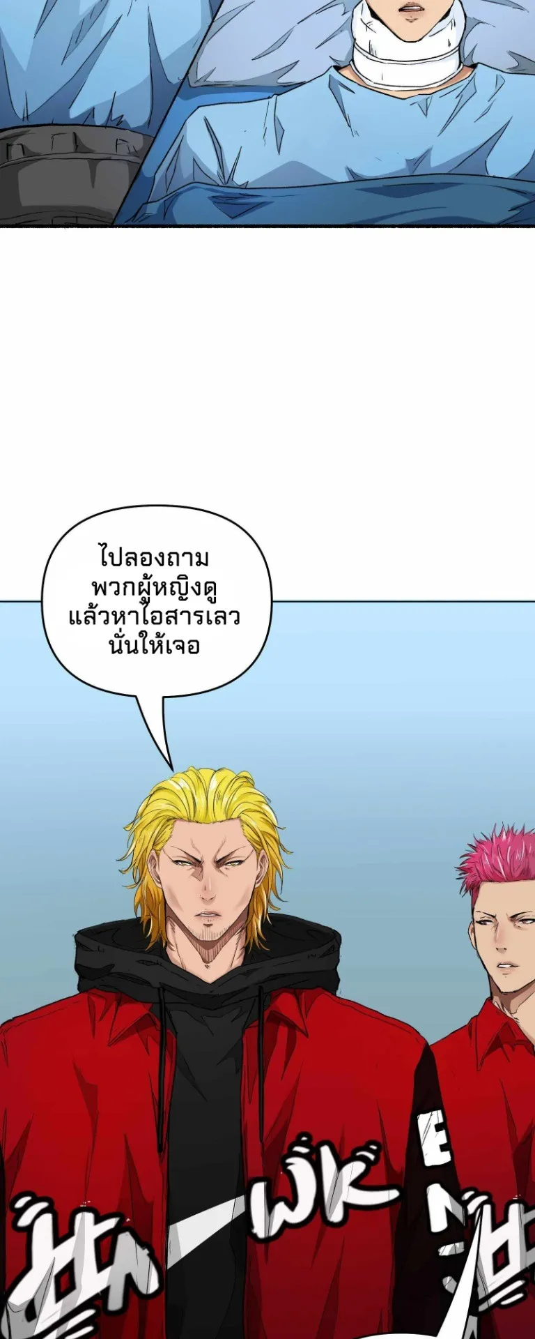 Death Speed ตอนที่ 2 หน้า 27