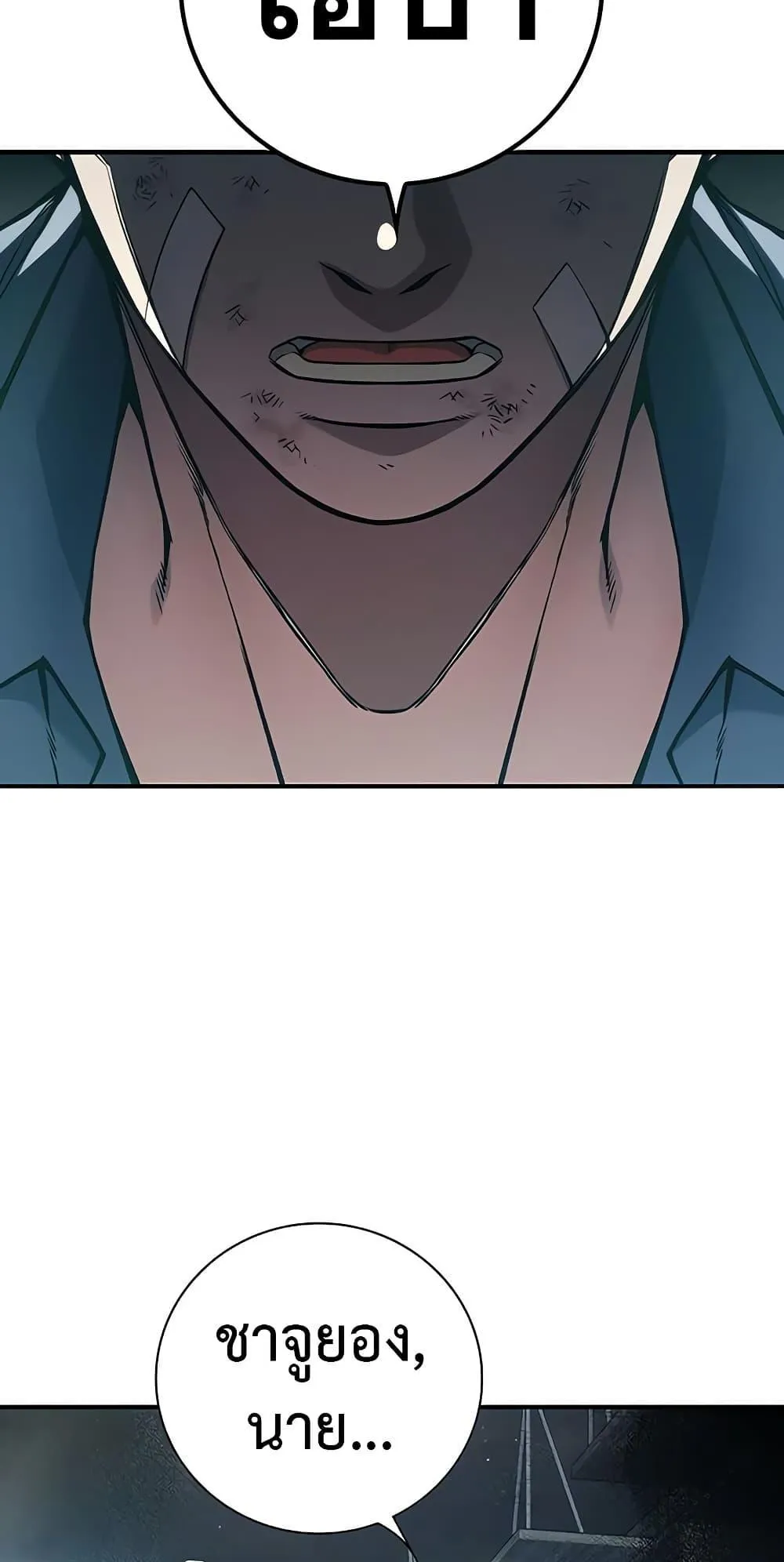 Juvenile Prison ตอนที่ 2 หน้า 135