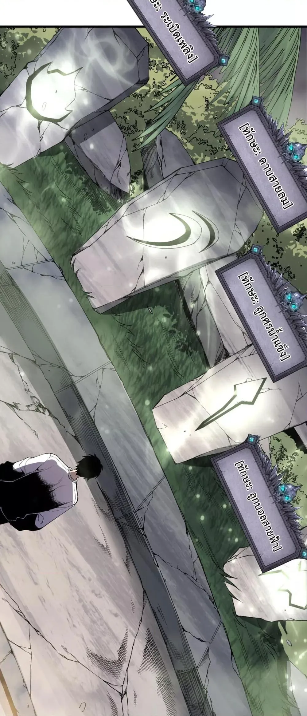 Disastrous Necromancer ตอนที่ 193 หน้า 43