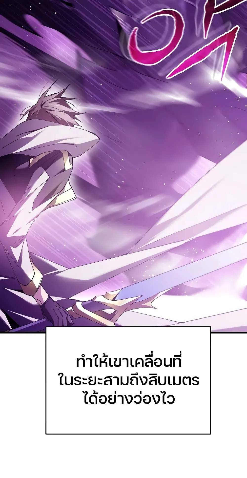 Magic Academy’s Genius Blinker ตอนที่ 1 หน้า 55