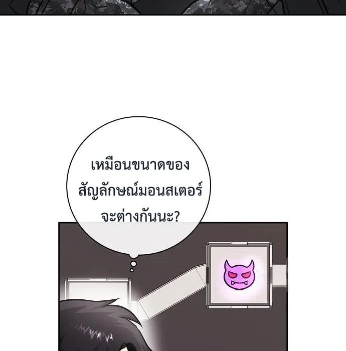 The Dark Mage’s Return to Enlistment ตอนที่ 10 หน้า 58