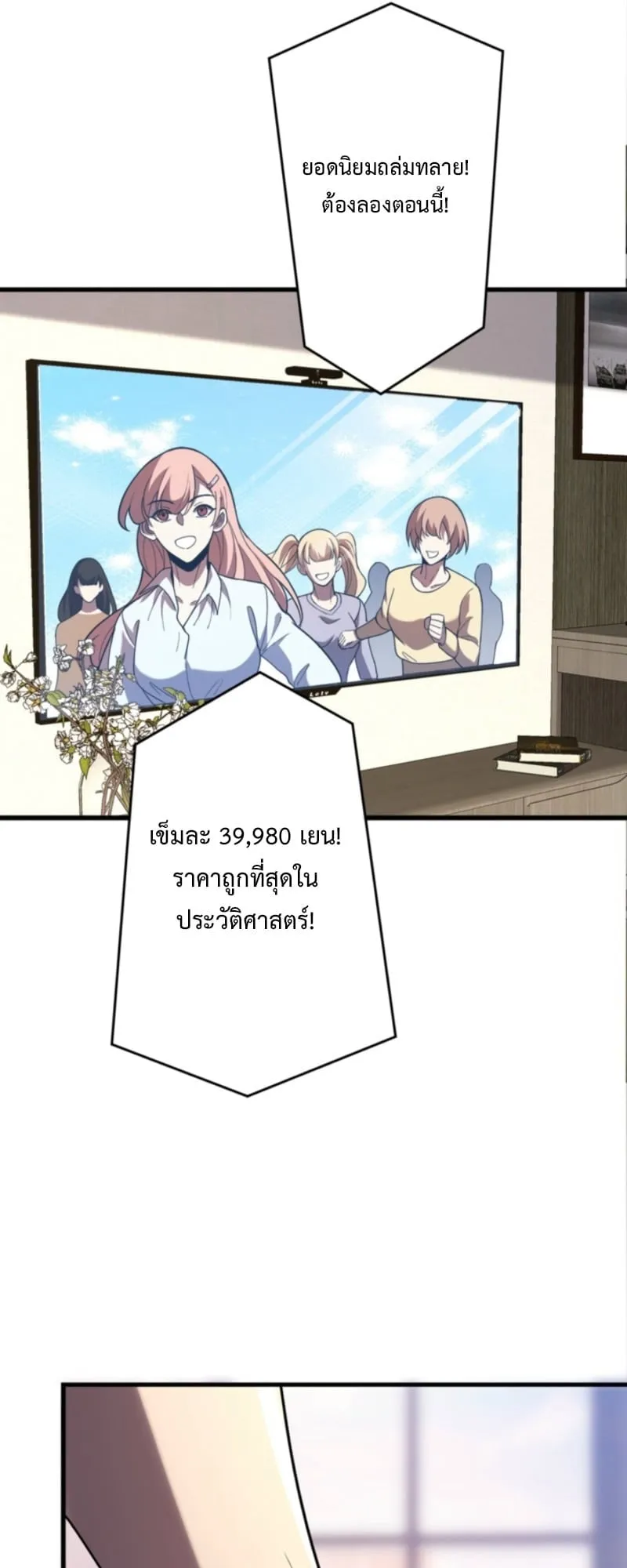 The Clan’s Failure Is a Former Continental Champion ตอนที่ 10 หน้า 21