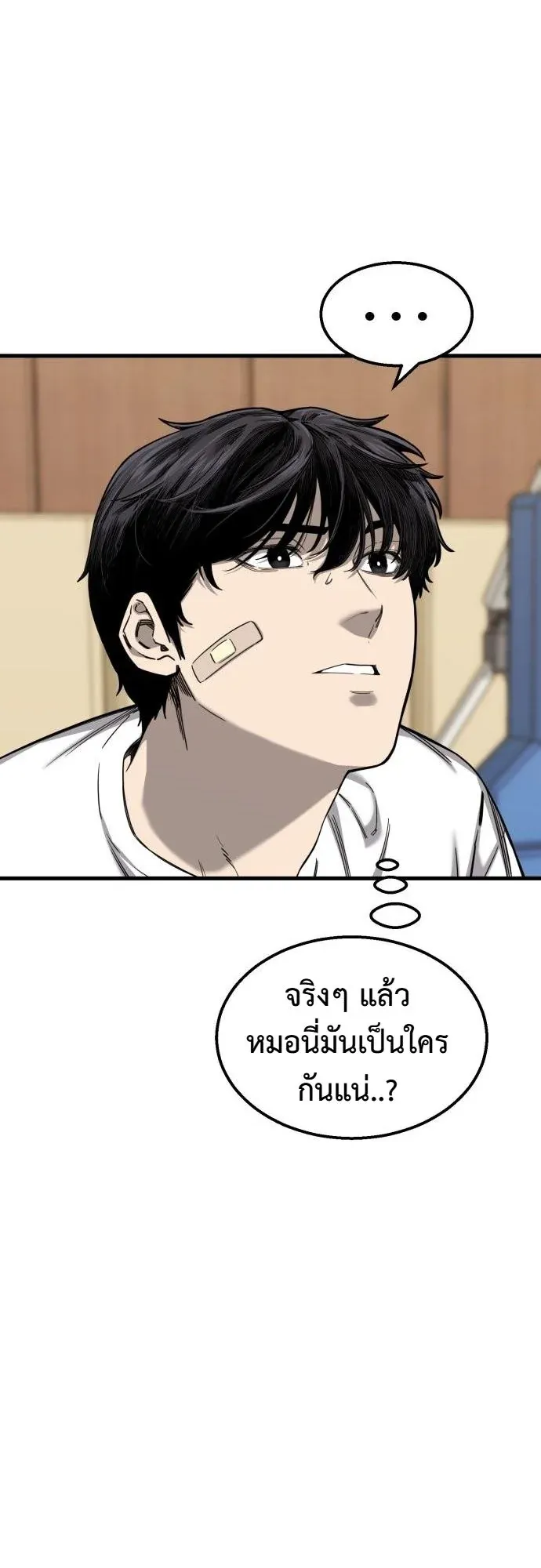 Ankle Breaker ตอนที่ 2 หน้า 25