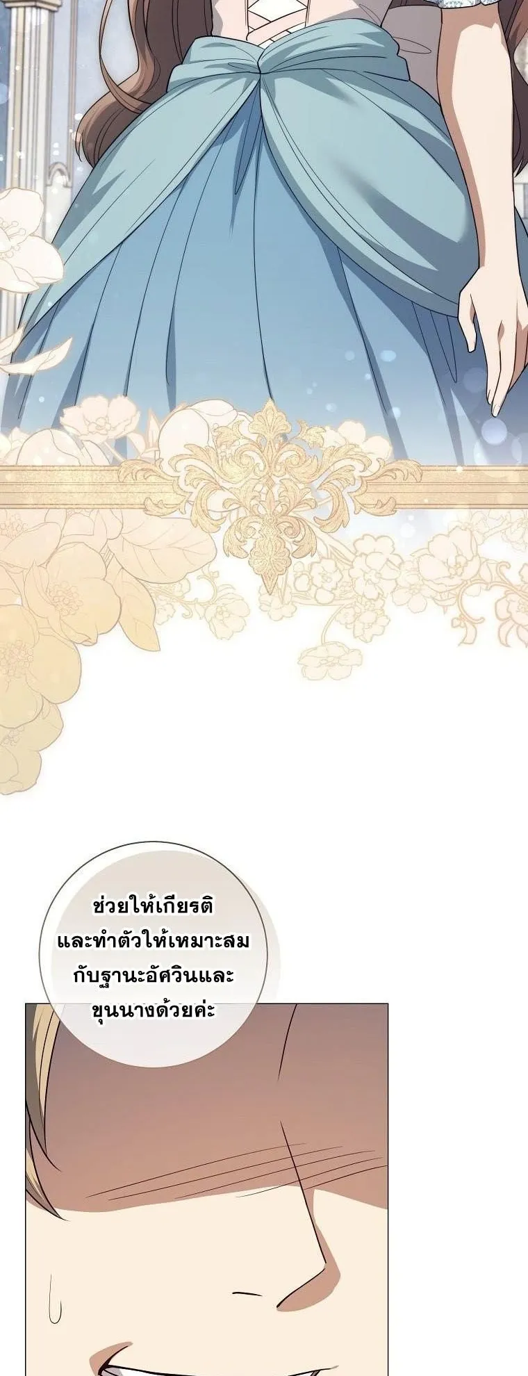 Magic Lord ตอนที่ 8 หน้า 24